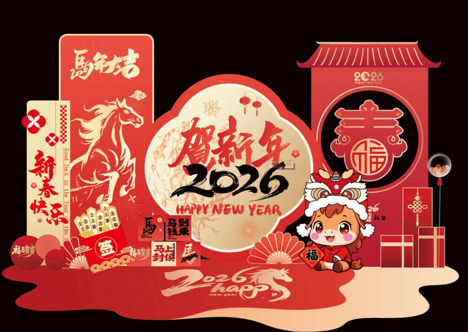 马年美陈设计，马年美陈背景，马年美陈设计制作