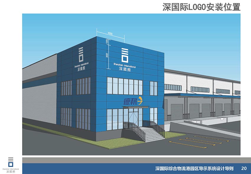 深国际（江阴）高端制造业供应链项目园区导示系统制作安装