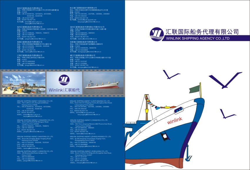 【封套制作】汇联国际船务代理有限公司封套及内页的排版印刷