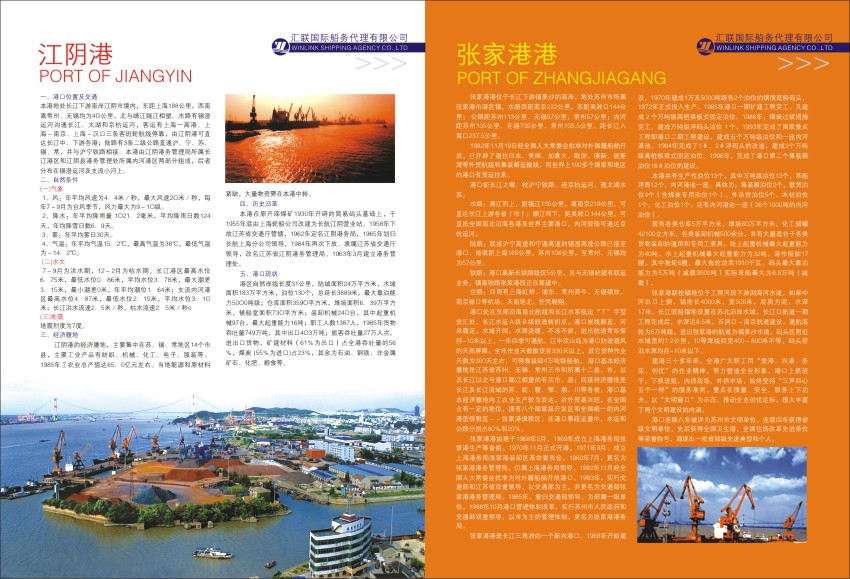 【封套制作】汇联国际船务代理有限公司封套及内页的排版印刷