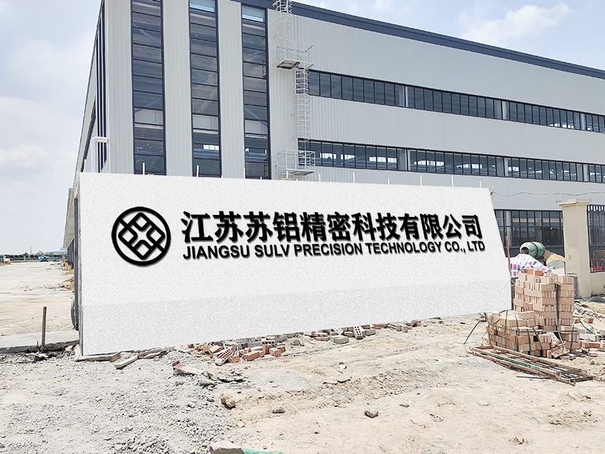 江苏苏铝精密科技有限公司企业不锈钢字制作与安装