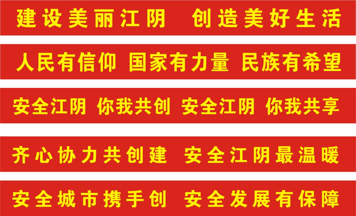 横幅制作--适用于广告、活动宣传、庆典等场合