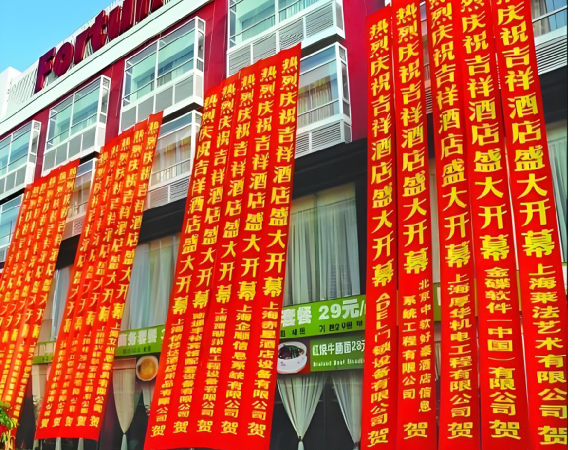 横幅制作--适用于广告、活动宣传、庆典等场合