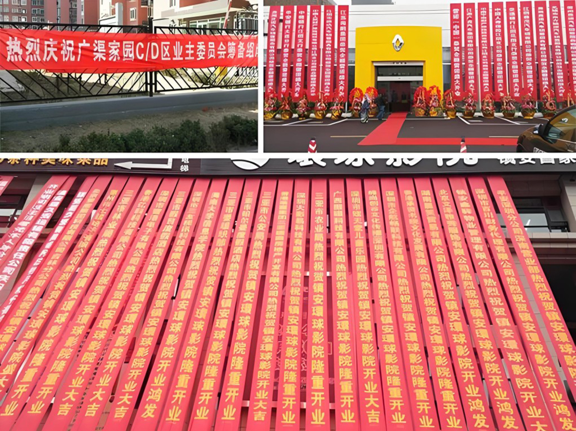 横幅制作--适用于广告、活动宣传、庆典等场合