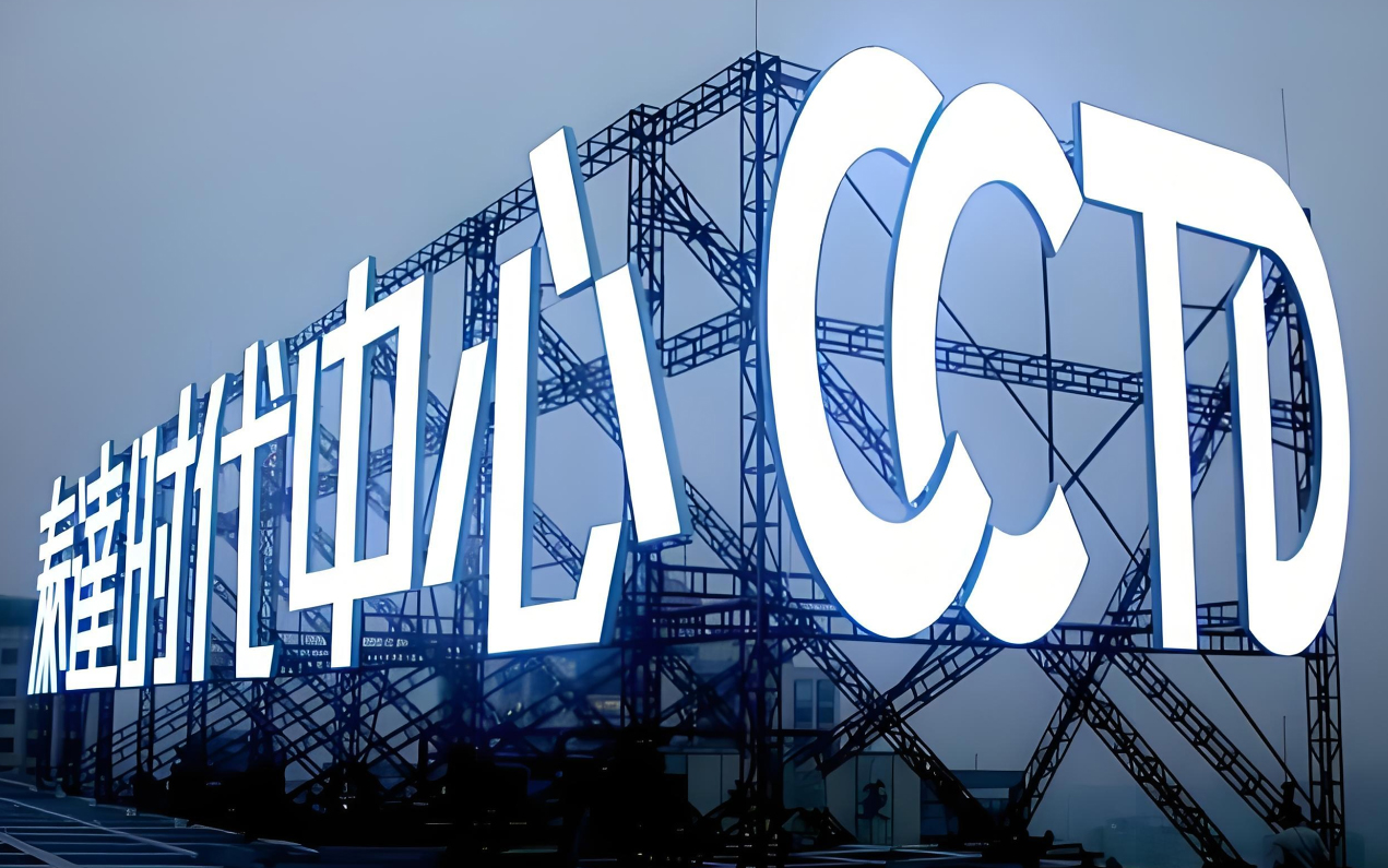 【发光字牌】LED发光字、精工大字、不锈钢钛金字、企业形象墙