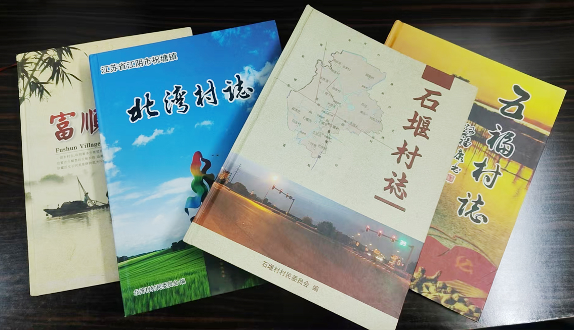 【村志印刷】祝塘镇第一部村志——《五福村志》 日前正式印刷发行